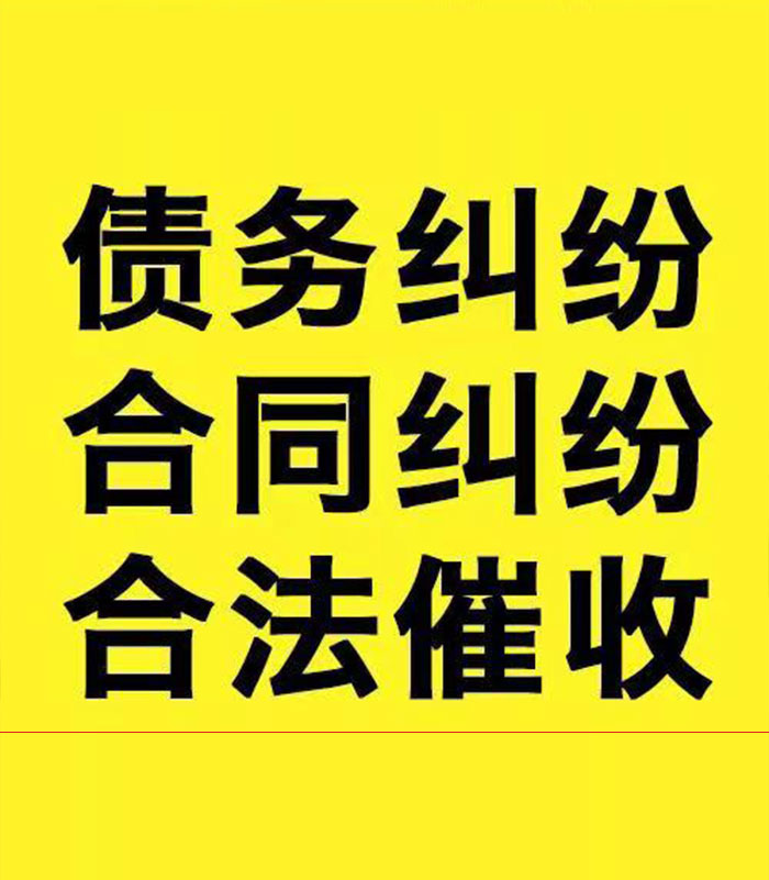 湾里专业要账公司