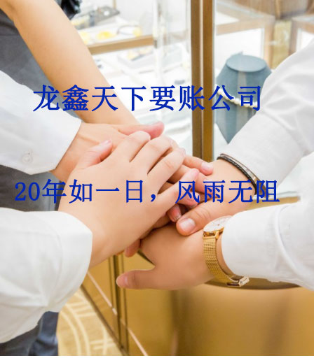 湾里要账公司