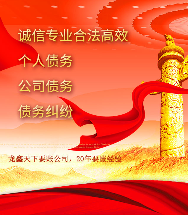 湾里讨债公司